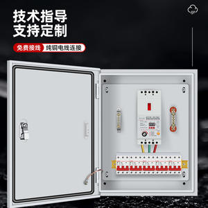 Boîte de distribution basse tension 380V triphasée avec protection contre la perte de phase, IP54, verrouillage anti-effraction pour pompe, ventilateur, moteur - Product Image 3