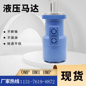 Motor Cicloidal Danfoss OMP80 151-6014, Motor Hidráulico de Pistones Eaton 101-1036-009, en Existencia, Directo del Fabricante - Product Image 2