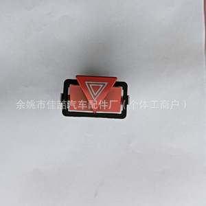 Interruptor de Luces de Emergencia 8D0941509H HX SW0007 para Audi, Pieza de Repuesto Nueva - Product Image 1