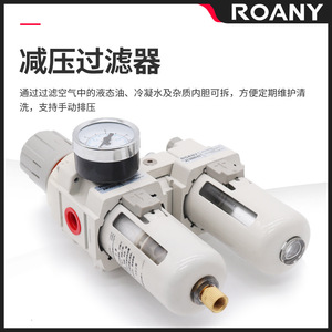 Séparateur d'huile et d'eau pneumatique double unité Rcany Ac2010 02 Ac3010 03, filtre régulateur de pression avec manomètre - Product Image 5