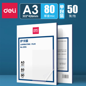 Deli Laminating Film A3 303x426mm Transparent Glossy PET Protective For Photo Frame - Product Image 5