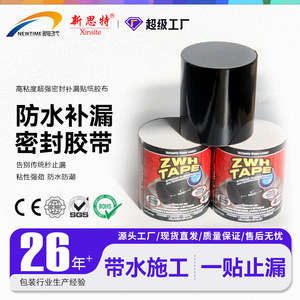 <b>PVC</b> Waterproof Tape 0.8mm Black Self <b>Adhesive</b> Pipe Leak Repair Sealant For Water Pipe Fixing - Product Image 5