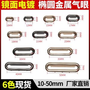 The Second Button Metal Oval Eyelets Brass Anti Rust For Bags Retro Style 161614 - Product Image 3