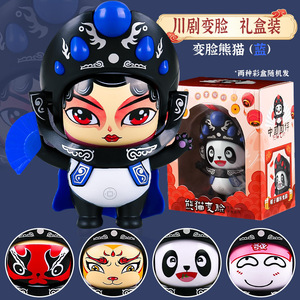 Bambola Cambia-<span class=keywords><strong>Faccia</strong></span> dell'Opera del Sichuan, Ciondolo con Trucco Panda, Giocattoli Antistress di Celebrità, Portachiavi Bambola Nezha, Regali - Product Image 4