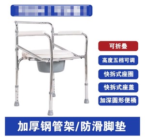 KS Foldable <b>Commode</b> Chair For Seniors And Pregnant Women With Thickened Steel Pipe And Non Slip Foot Pads - Product Image 5