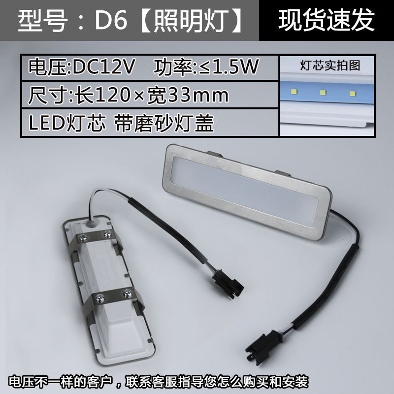 [Longueur 120 * Largeur 33 mm] Puce LED 12 V D6