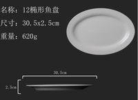 Nouvel ensemble de vaisselle zen asiatique en porcelaine écologique, assiettes ovales 14''/12'' pour poisson et riz, idéal pour les fêtes, couleur blanche