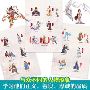 Bande dessinée Fengshen Yanyi, complète, 5 volumes, enfants de 6 ans et plus, <span class=keywords><strong>anglais</strong></span>, illustrée, science, livre d'images, fabriqué en Chine, aviation - Product Image 4