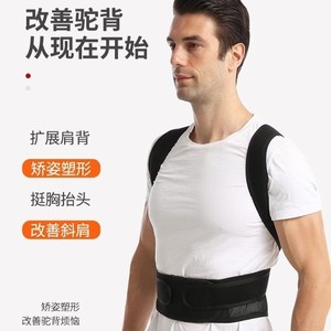 Correcteur de posture et soutien dorsal pour homme et femme JZD Double Dragon Bone MLXLXXLXXXL Noir Gris - Product Image 5