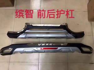 Accessoires de voiture universels de haute qualité garde de pare-chocs avant et arrière pour <span class=keywords><strong>Honda</strong></span> Vezel <span class=keywords><strong>Hrv</strong></span> - Product Image 5