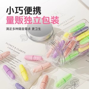 Foam Earplugs Soft Noise Reduction For Sleep Home Use Breathable Resilient Sponge Protection - Product Image 1