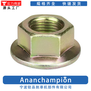 Tuerca del eje de la cuchilla de la cortadora de césped 712-0417A A10039 para piezas de cortadora de césped - Product Image 3