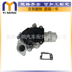 วาล์ว EGR สำหรับ Fiat Peugeot Ford 6G9Q9D475AA 9656911780 LR000997 อะไหล่ทดแทนใหม่ - Product Image 5