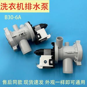 Pompe de vidange pour machine à laver Haier Midea, 110V 220V, pièce de rechange électrique en plastique, 0015, Durable - Product Image 5