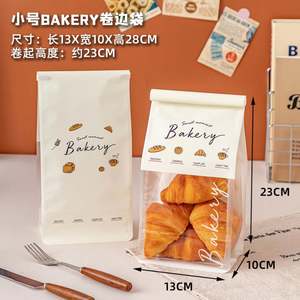 Bolsa Ecológica de Papel Plástico de Grado Alimenticio para Panadería, con Fondo Plano y Ventana, con Cierre Metálico, para Almacenamiento de Alimentos - Product Image 3