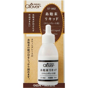 Clover Yarn End Liquid 15ml สำหรับงานถักลูกไม้ - Product Image 1