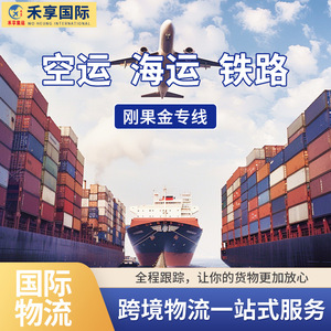 Logistique internationale de Shenzhen, transport de fret international, fret général, transport maritime, aérien et ferroviaire, livraison porte à porte en Jordanie - Product Image 5