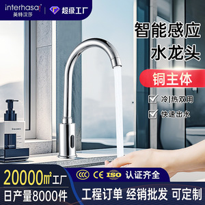 Automatic Sensor Faucet Basin Tap Single Hole Deck Mounted Brass Valve Inductive No Handle DC 6V AC 220V - Product Image 3