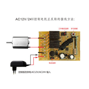 Nhà Máy DC12V/24V điện điều khiển từ xa Push Rod 20A về phía trước đảo ngược động cơ 2 không dây điều khiển tự động với mã cố định - Product Image 3