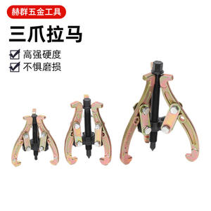 Extractor de Rodamientos de Tres Mordazas de Acero al Carbono, Herramienta Industrial para Quitar Engranajes y Poleas, Piezas Estándar, Fabricado en Shandong - Product Image 5