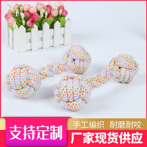 ของเล่นเชือกสำหรับสุนัข ของเล่นเคี้ยวรูปดัมเบล ทำจากฝ้ายถัก ทนทานสำหรับสุนัข - Product Image 2