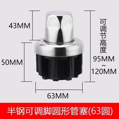 Semi-acier rond de 63mm réglable