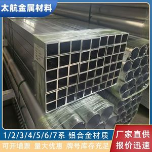 ท่ออลูมิเนียมสี่เหลี่ยม Chalco Taihang 6061 แบบอโนไดซ์ สำหรับงานอุตสาหกรรม รับผลิตตามแบบ - Product Image 4