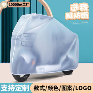 Funda para Vehículo Eléctrico, Plegable, Impermeable, Resistente al Sol y al Polvo, de Poliéster, Talla Única, 2.3m 2.5m, Apta para Bicicletas de Carretera - Product Image 2