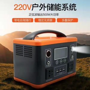 สถานีพลังงานแบบพกพาเอาท์พุท AC 500W 220V พร้อมไฟฉายแบตเตอรี่สำรองฉุกเฉินกลางแจ้ง - Product Image 2