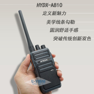 Hydx A810 Talkie-walkie 12W haute puissance, émetteur-récepteur portable bicolore pour l'hôtellerie, la construction et la gestion immobilière - Product Image 4