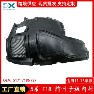 Revestimiento de Guardabarros Delantero BMW 51717186727 ABS Izquierdo y Derecho para Serie 5 2011-2013 - Product Image 4