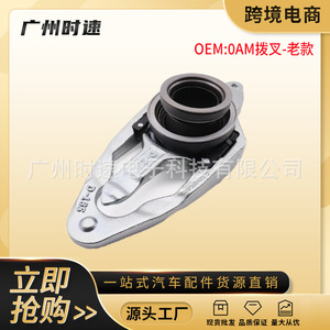 025713-QX ชุดคลัตช์ชิฟท์ฟอร์ค สำหรับรถยนต์ Volkswagen Audi DQ200 เกียร์ 7 สปีด อะไหล่ทดแทน - Product Image 4