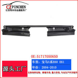 Cubierta Protectora Superior del Radiador para BMW Serie 5 E60 E61, Placa de Protección ABS para Reemplazo o Reparación - Product Image 3