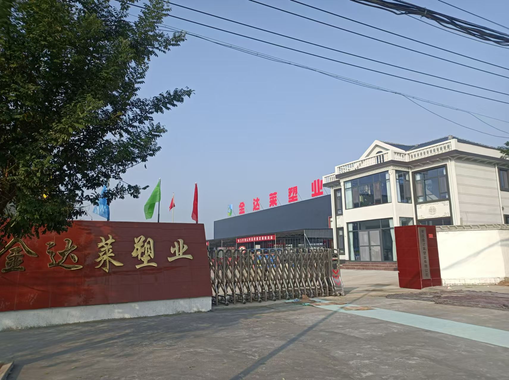 ZAOZHUANG JINDALAI PLASTICS CO., LTD. logo