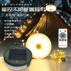 Anbao Rechargeable Camping <b>Light</b> String 8M Colorful LED <b>Tent</b> Lamp with Remote - Product Image 2