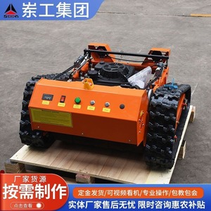 Tondeuse à gazon télécommandée 190CC à essence 4 temps, lame rotative, fonction mulching, qualité professionnelle, utilisation tout-terrain - Product Image 4