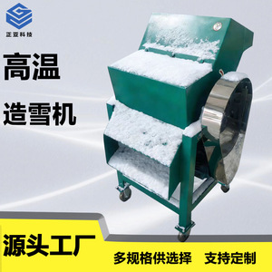 High Power Snow Making Machine For Ski Resorts And Snow <b>Play</b> Parks Metal <b>Frame</b> Durable Winter Use - Product Image 5