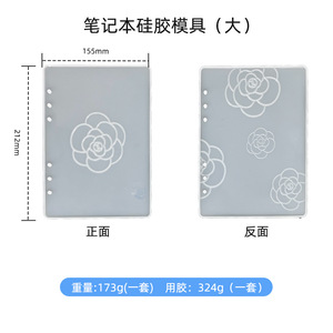 Moldes de fundição epóxi feitos à mão para <span class=keywords><strong>notebook</strong></span>, conjunto de moldes de silicone duráveis para capa de flores camélia A5/A6, faça você mesmo - Product Image 6