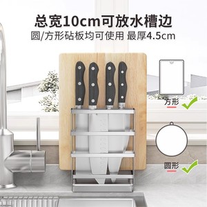 Portacuchillos de Acero Inoxidable 304 Baidi con Soporte para Tabla de Cortar, Estante de Almacenamiento Multifuncional para Cocina K-144 - Product Image 3