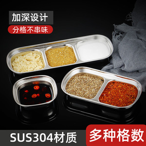 ถาดใส่เครื่องปรุงสแตนเลส 304 แบบหนาพิเศษ สองหรือสามช่อง สำหรับบาร์บีคิว หม้อไฟ คิมจิ - Product Image 3