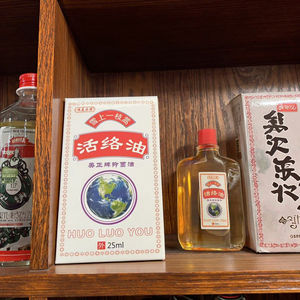 Sciatique Nerve Soulagement De La Douleur Huile Corporelle 25ml Cibles Rayonnant Jambe Douleur Bas Dos Engourdissement Favorise La Circulation Racine Naturelle - Product Image 3