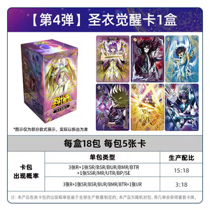 การ์ดสะสมอนิเมะเซนต์เซย่า YY Wholesale Kayou รุ่น Awakening Card Gold Saints Athena ของเล่นเด็ก กล่องสุ่ม - Product Image 6