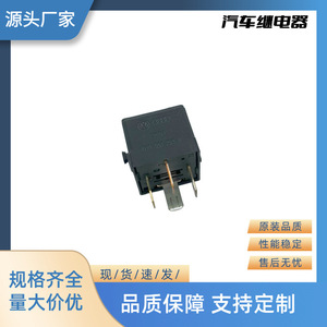 รีเลย์กะพริบโฟล์คสวาเก้น12V 4P 4H0 253 951 A สำหรับเปลี่ยนรถ Audi FAW - Product Image 4
