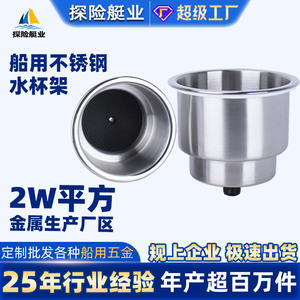 Portavasos de Acero Inoxidable para Barcos de Aventura, Accesorios para Yates con Herrajes Marinos, Soporte Integrado para Comercio Electrónico Transfronterizo - Product Image 6