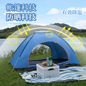 เต็นท์ป๊อปอัพสำหรับสำรวจฟรี 1-2 คน กางเร็ว ป้องกันแสงแดด ใช้สำหรับตั้งแคมป์กลางแจ้งและชายหาด - Product Image 1