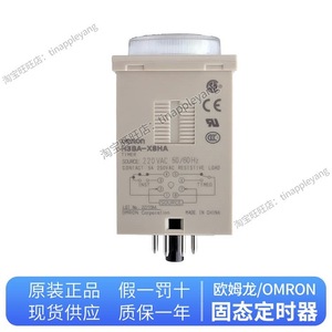   Relé de retardo de tiempo H3BA, temporizador ajustable de 0,2 a 1,2 minutos, control industrial - Product Image 5