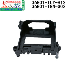 Honda Civic Crv Acc Radar <b>Bracket</b> 36801 Tgn G02 Tly H12 <b>Plastic</b> Mounting Frame For Radar Sensor Installation - Product Image 5
