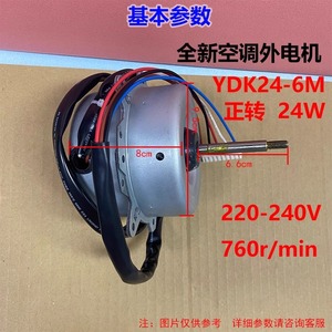 Ydk24 6m Fan Motor For 1P 1.5P Air Conditioner Outdoor Unit Dual Speed 5 <b>Wire</b> Connector Metal <b>Electric</b> Motor - Product Image 4