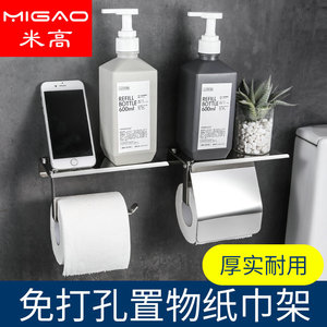 Portarrollos de Papel Higiénico Rectangular de Acero Inoxidable Michael, Sin Perforación, Estante de Almacenamiento para Baño, Diseño Moderno - Product Image 2