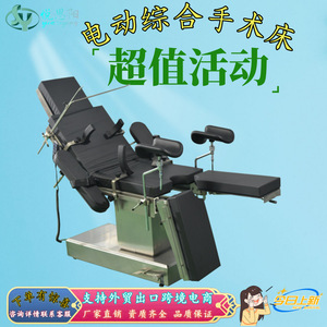 Table d'opération électrique Yue Siyang, lit chirurgical multifonctionnel pour hôpital, utilisation en ophtalmologie - Product Image 3
